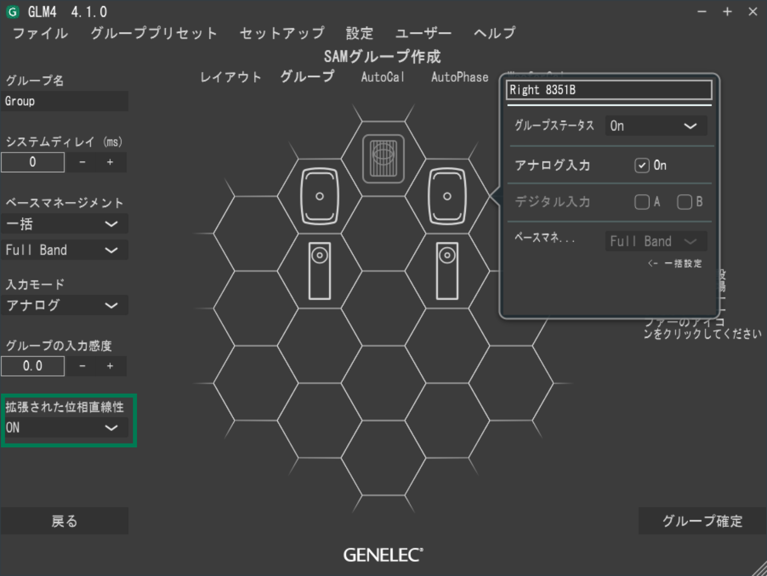 GLM 4.1とは？ - 「AutoCal 2」を知る