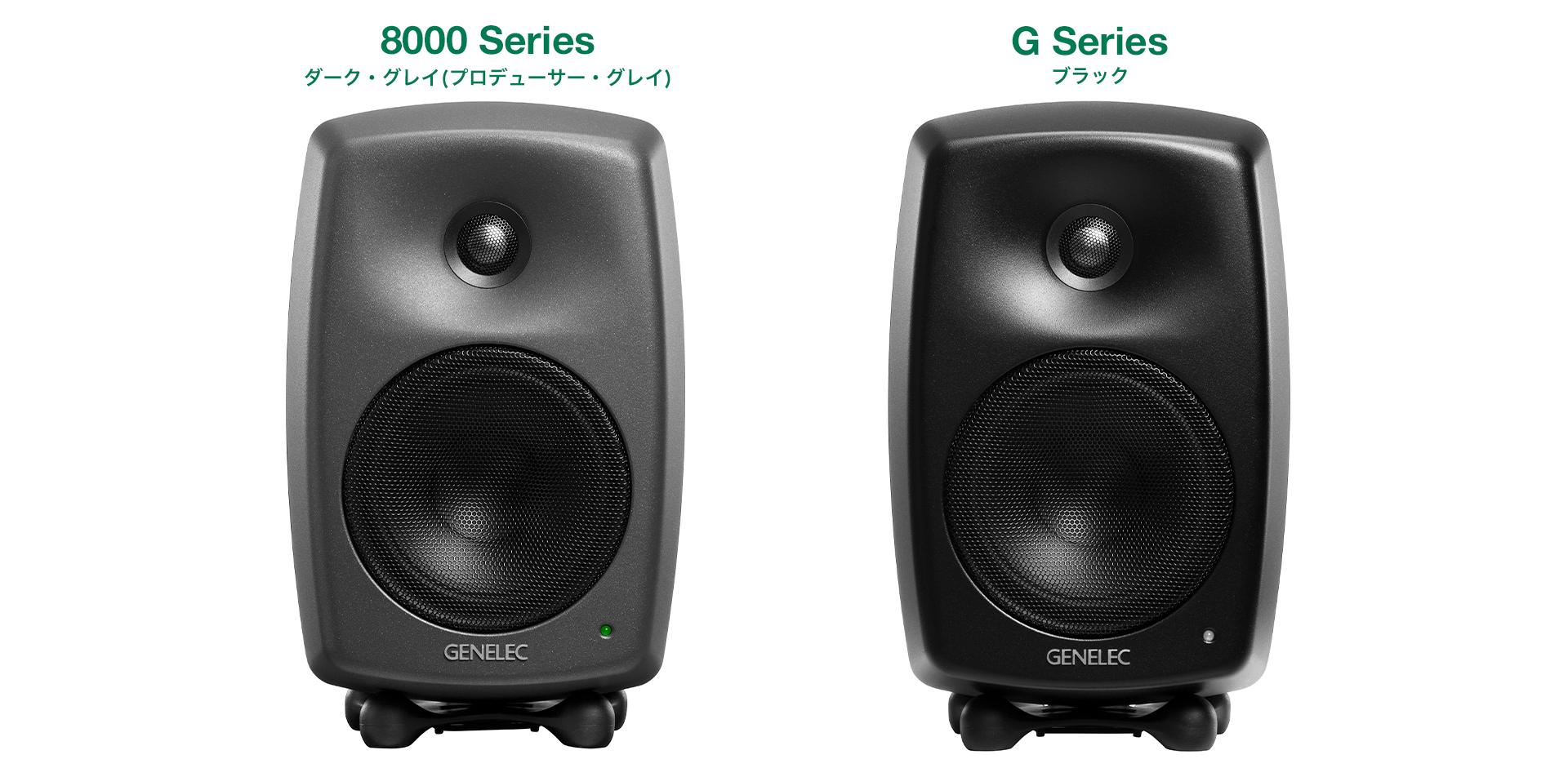 自分に合うのはどれか - 8000シリーズ＆Gシリーズ徹底機能比較
