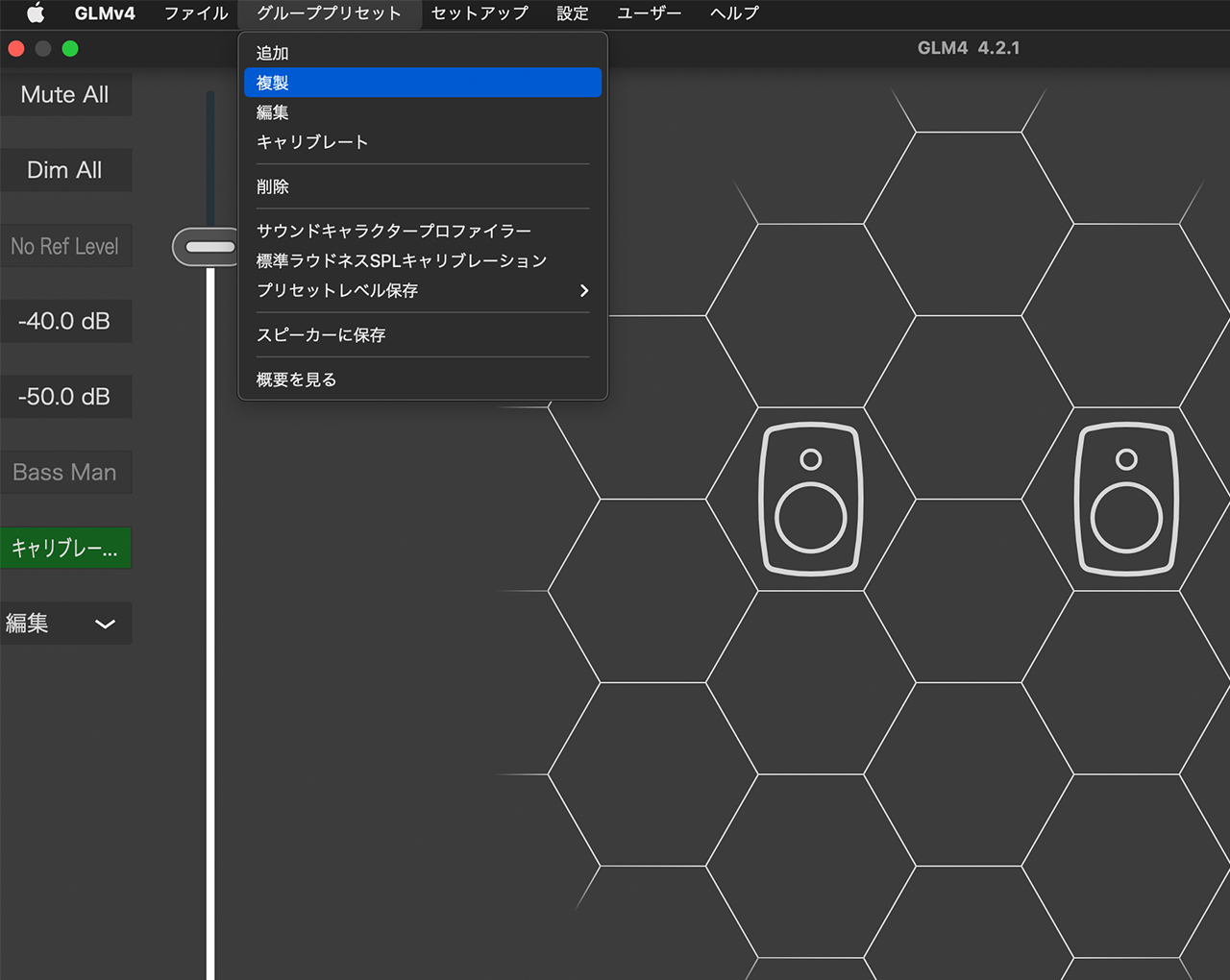 GLM 4の使い方の基本  - 2.グループの活用法 -