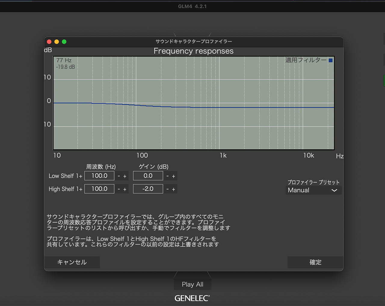 GLM 4の使い方の基本  - 2.グループの活用法 -