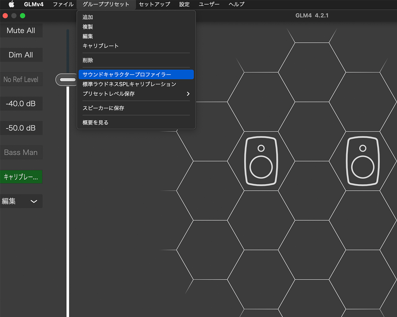 GLM 4の使い方の基本  - 2.グループの活用法 -