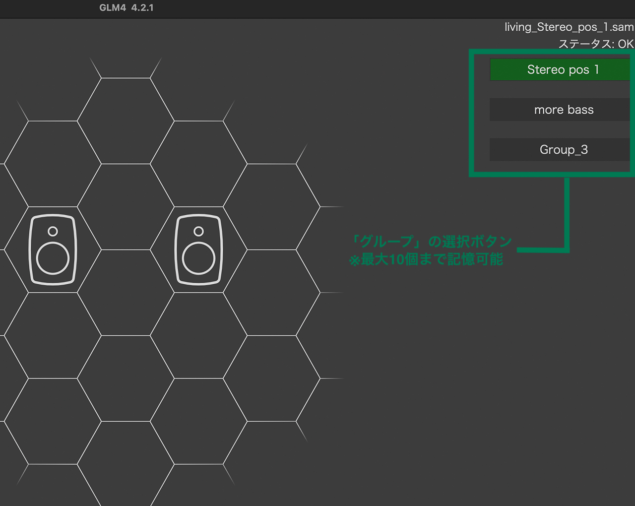 GLM 4の使い方の基本  - 2.グループの活用法 -