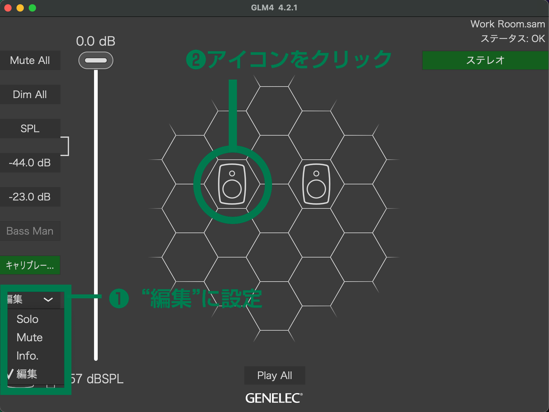GLM 4基本 〜キャリブレーションの手順（ステレオ編）
