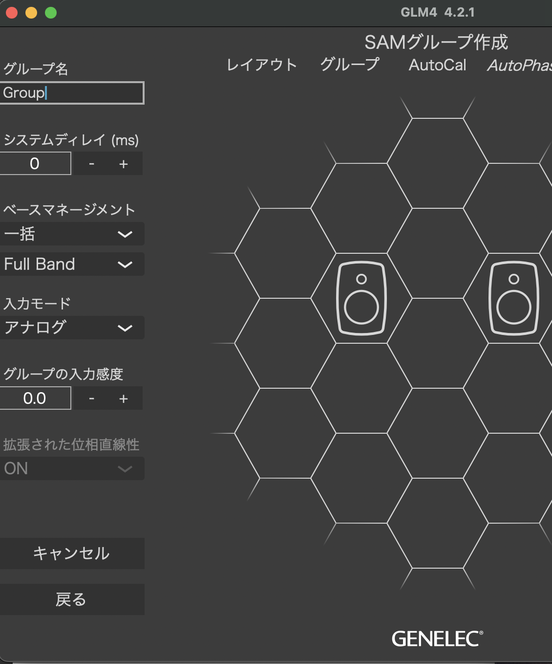 GLM 4基本 〜キャリブレーションの手順（ステレオ編）