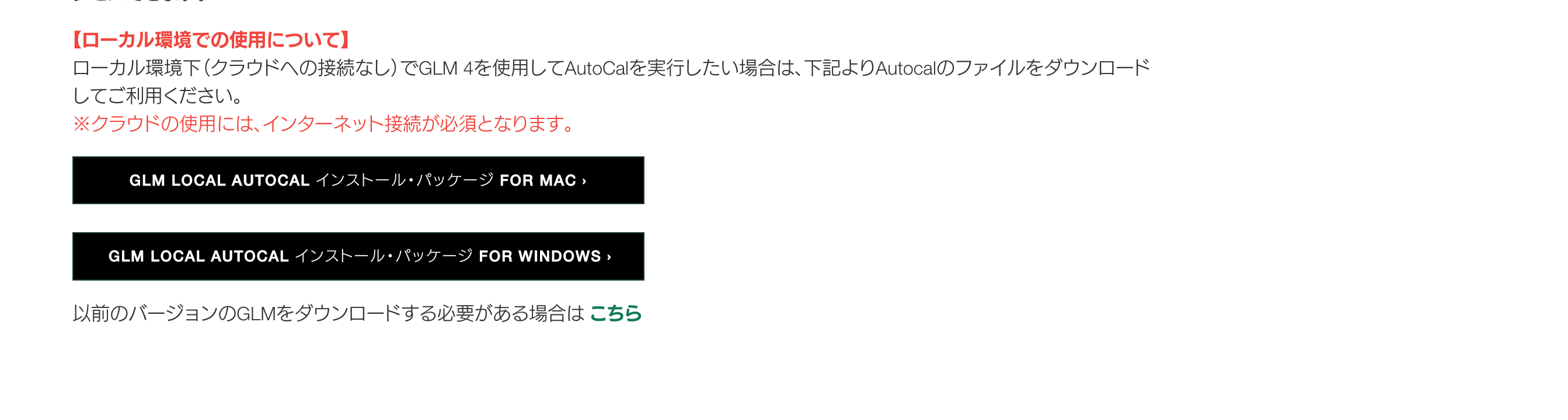 GLM 4基本 〜キャリブレーションの手順（ステレオ編）