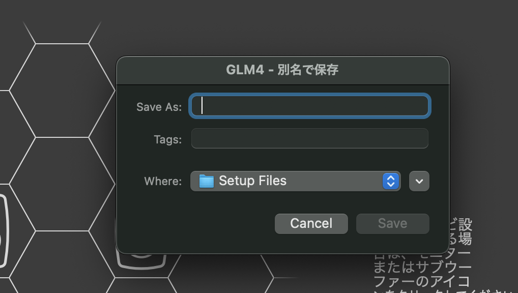 GLM 4基本 〜キャリブレーションの手順（ステレオ編）