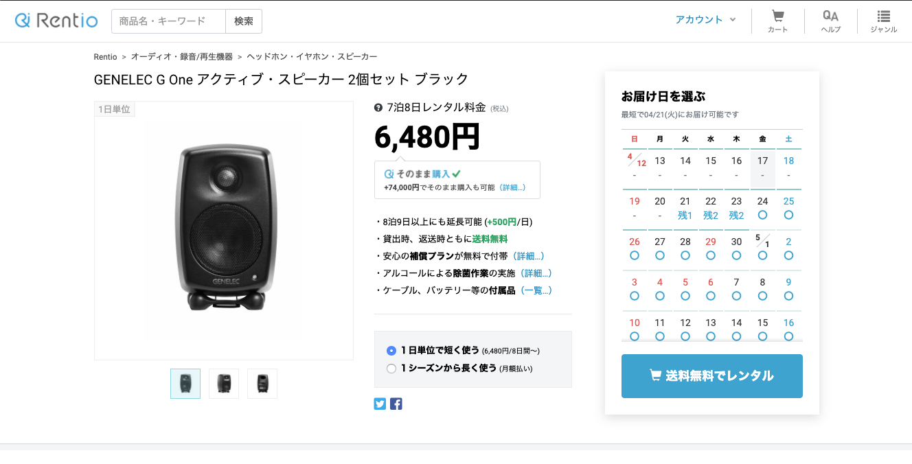 blog | G Seriesで充実した音と休日を。