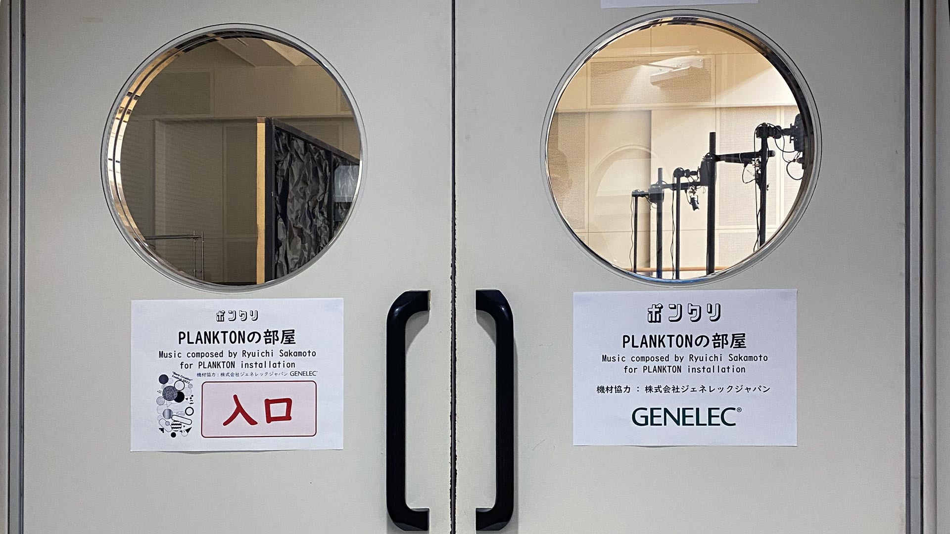 ボンクリ・フェス 2023で体感する坂本龍一のインスタレーション「PLANKTONの部屋」