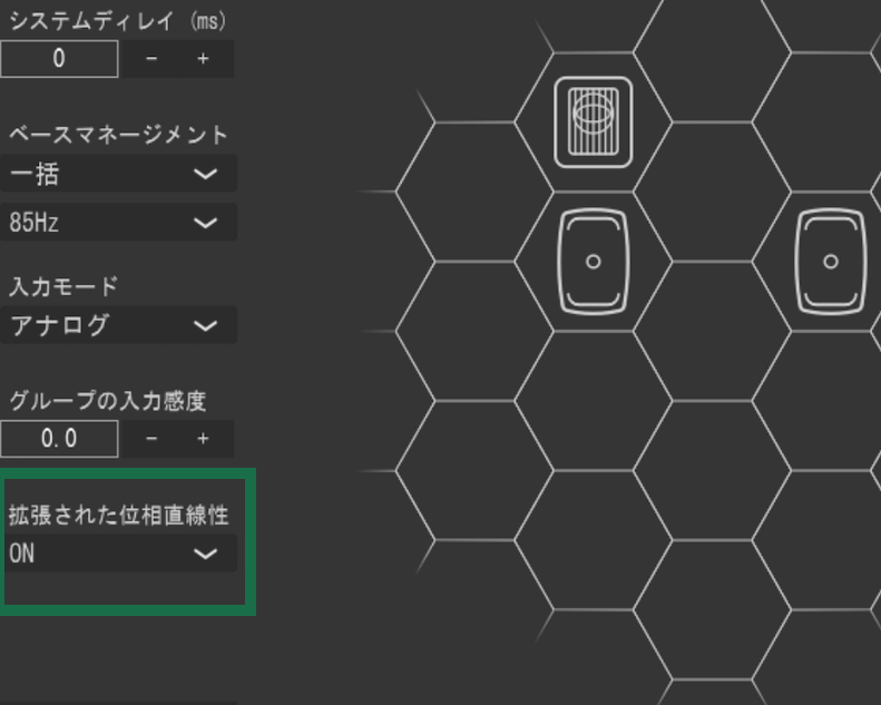 The Onesシリーズにおいて100Hzまで拡張された位相直線