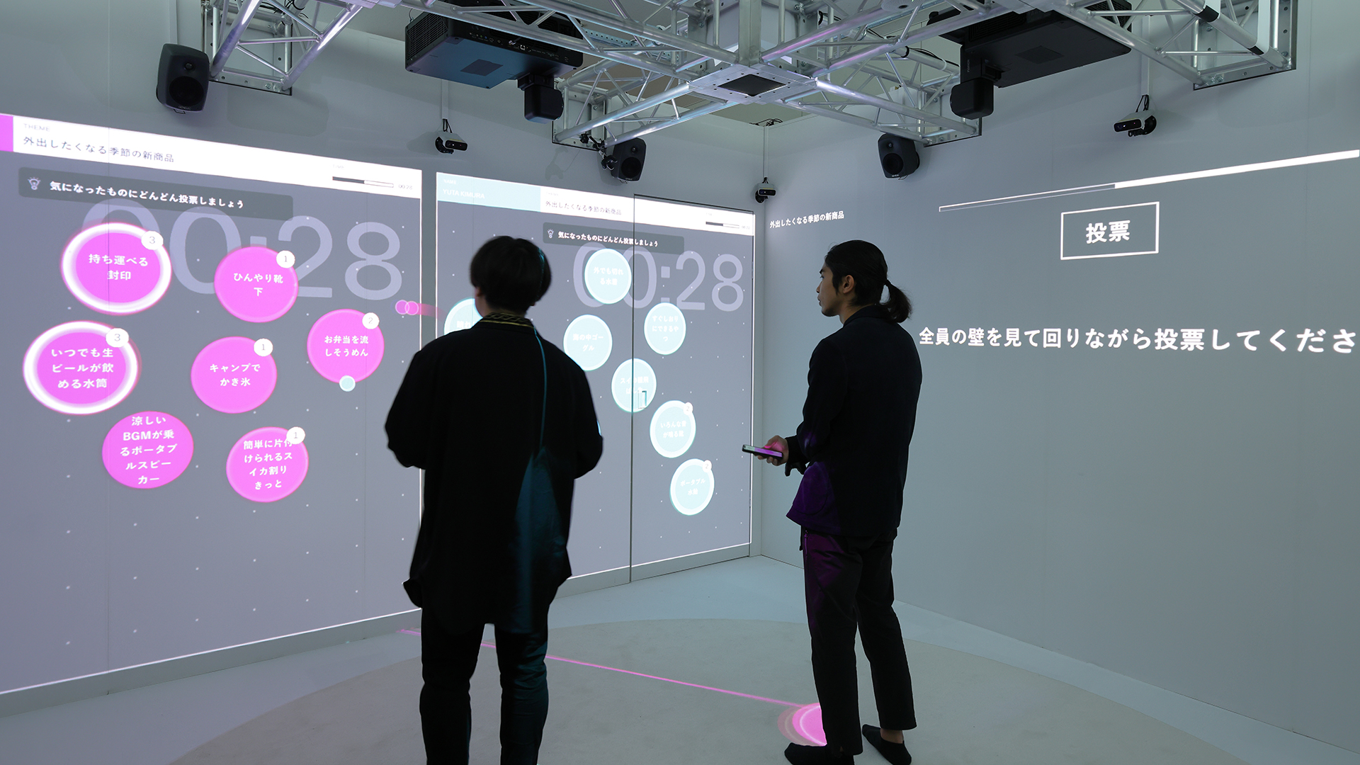 創造力を拡張する全く新しい没入空間 - 紀尾井カンファレンス "RICOH PRISM"